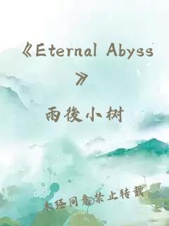 《Eternal Abyss》